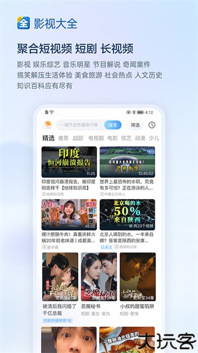 影视大全追剧app