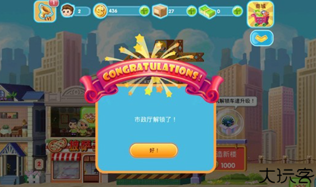 口袋商业街2安卓版