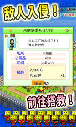 开罗之星物语中文版