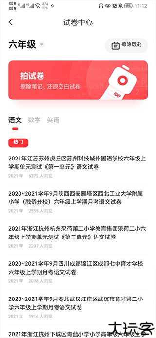 有道慧学