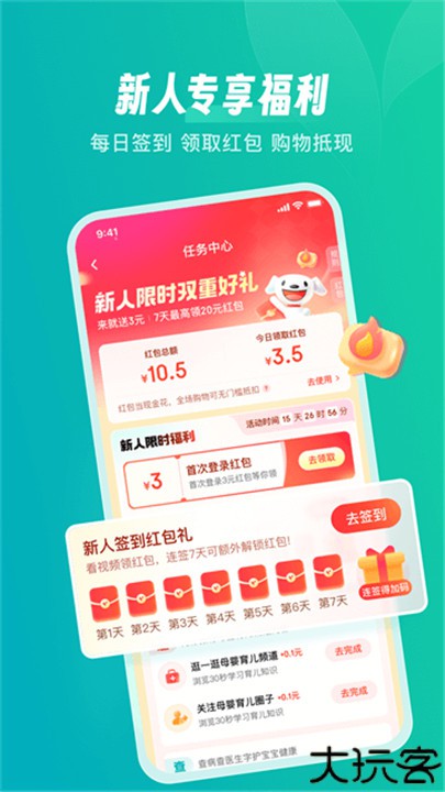 京东健康手机版