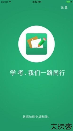 辽宁学考app安卓版