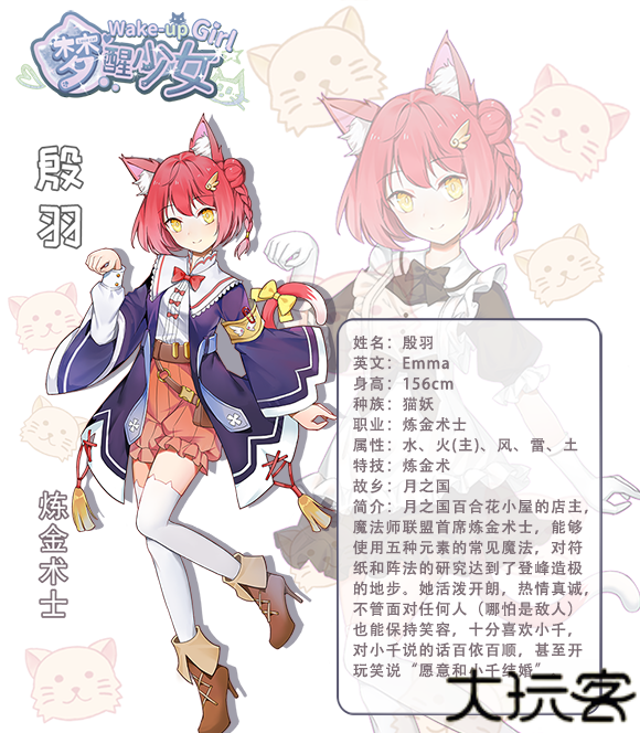 梦醒少女手游