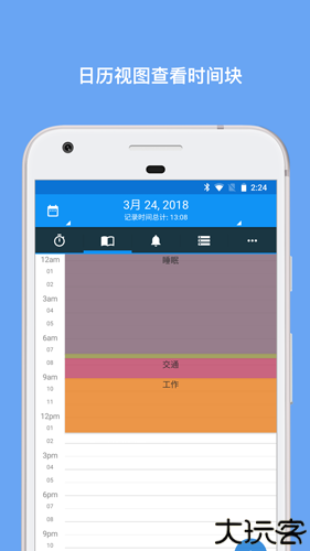 atimelogger2安卓版