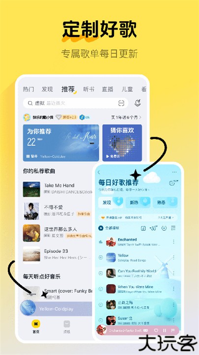 酷我音乐盒播放器