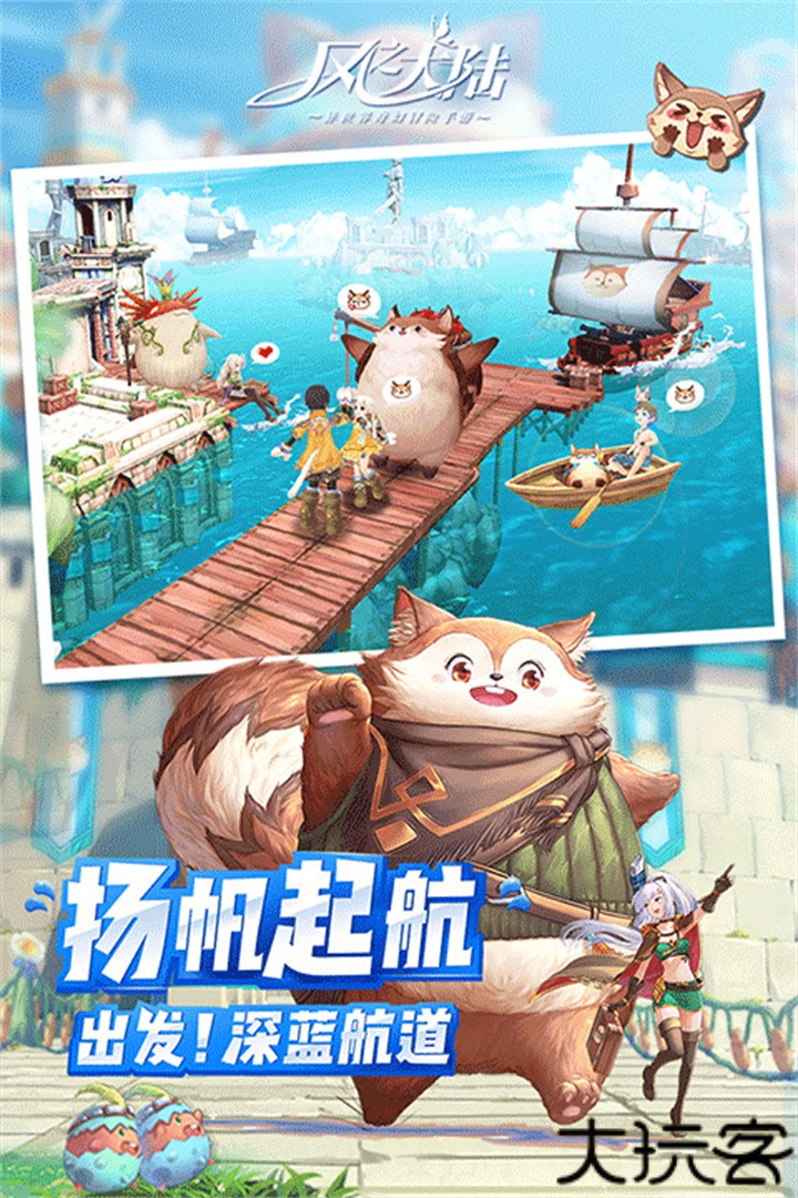 风之大陆安卓版