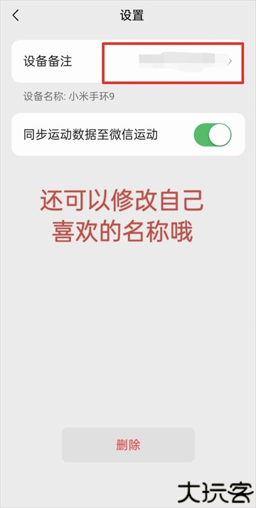小米运动健康3.35.0下载