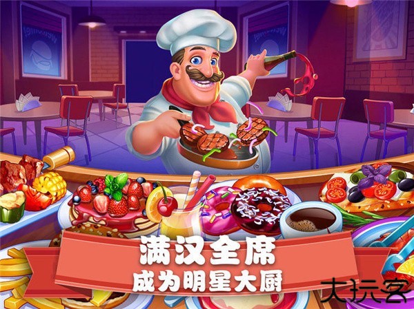 美食街物语