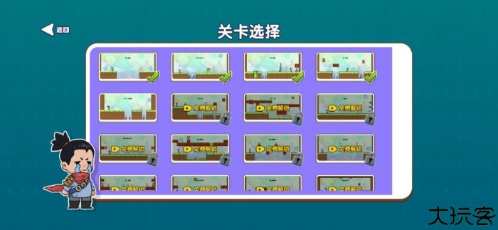 趣味大冲关手机版