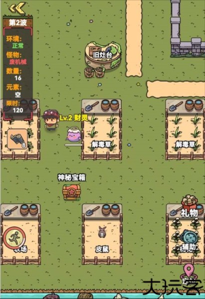 艾人的守卫5