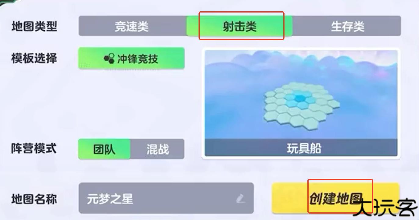元梦之星峡谷5v5