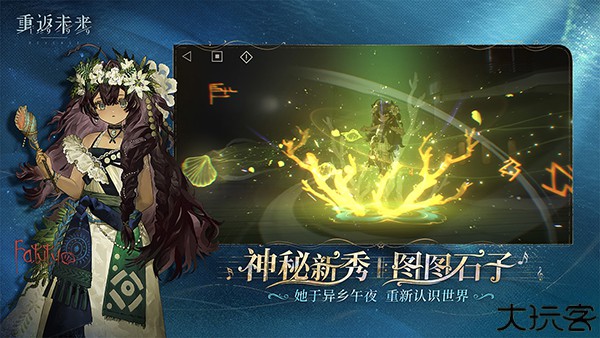 重返未来1999渠道服