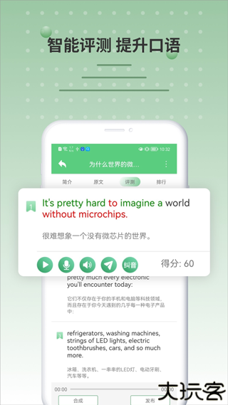 bbc英语口语听力