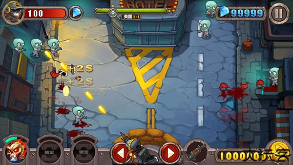 横扫僵尸中文版