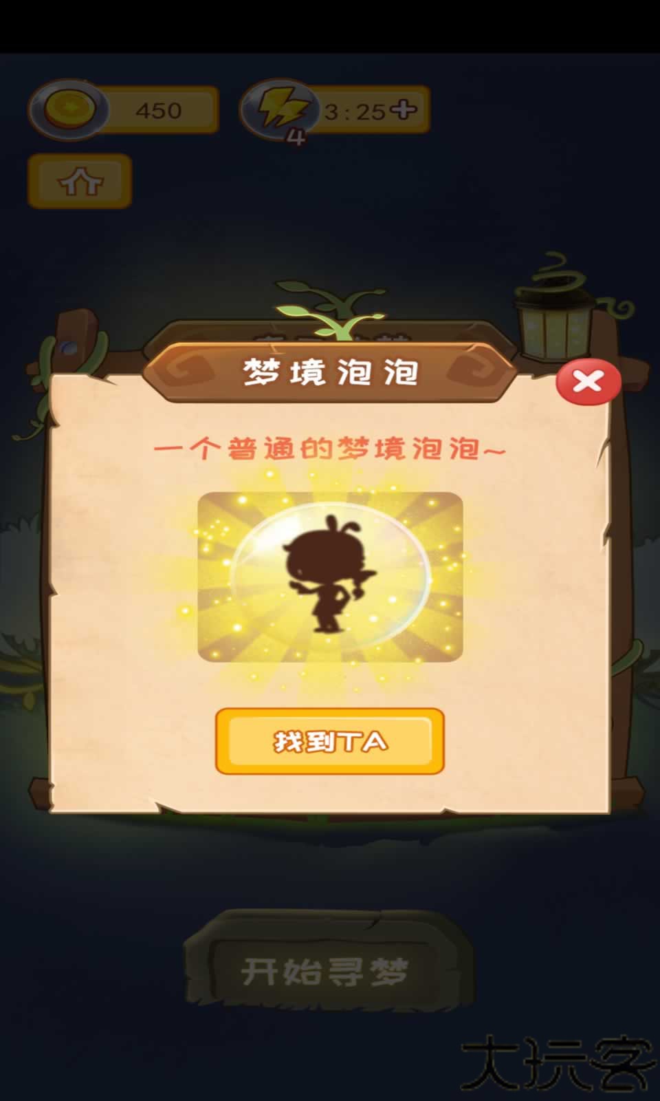 造梦大师游戏手机版