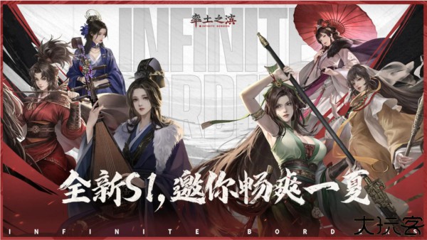 率土之滨手机版