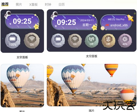 WidgetIsland小组件岛