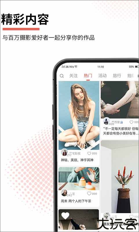 云美摄pro安卓版