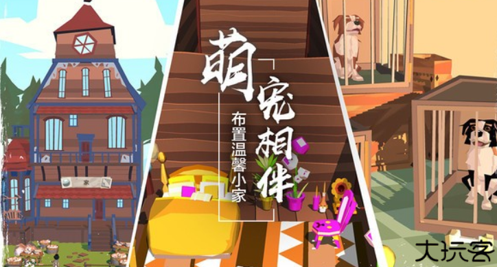 边境之旅手游