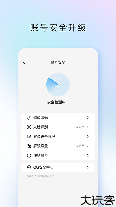 timqq办公简洁版