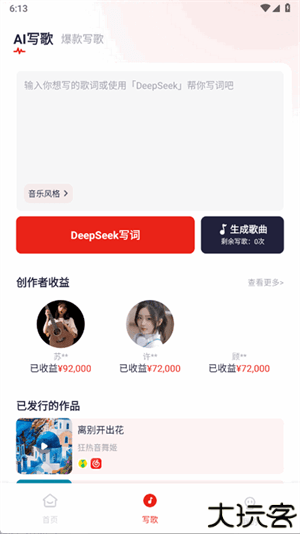 小元音乐圈使用教程