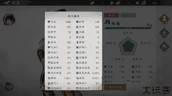 墨剑江湖rpg