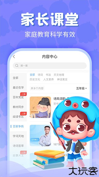 出口成章小程序