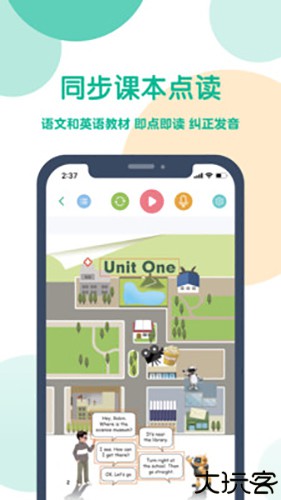 可可宝贝小学英语