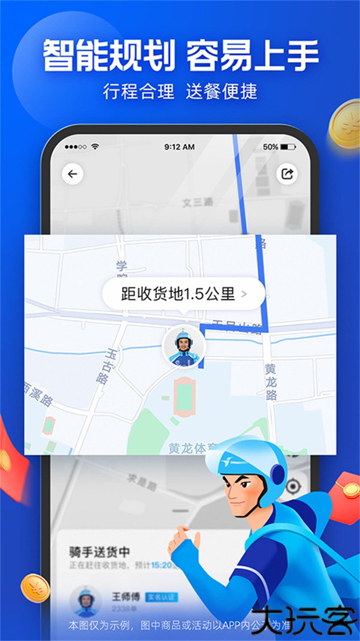 蜂鸟骑士专送版