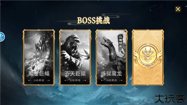 山海吞噬进化手游