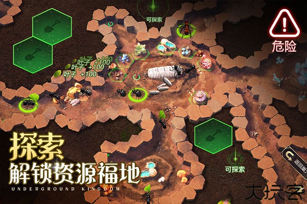 小小蚁国大大世界