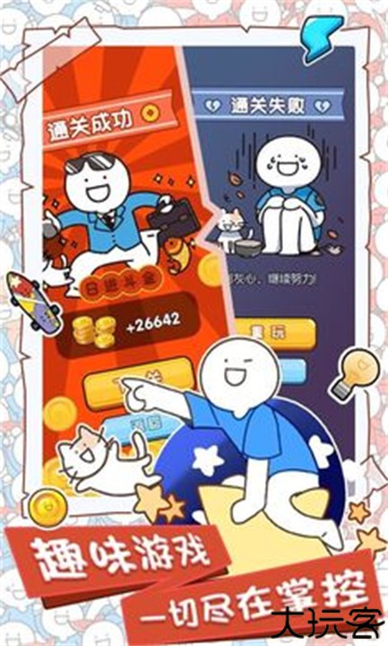 小蓝的打工日常手机版