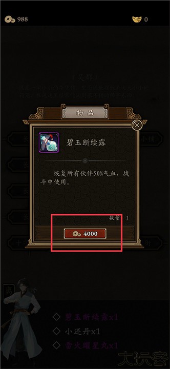 藏武手游安卓版