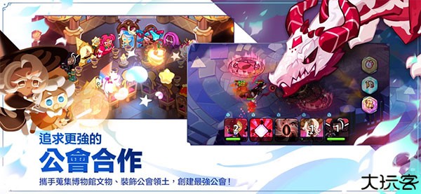 姜饼人王国魔女之城