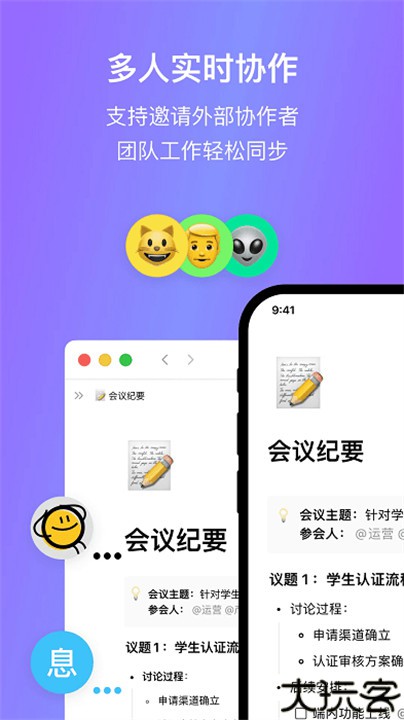 flowus息流app