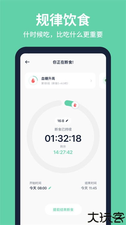 fasting轻断食app手机版