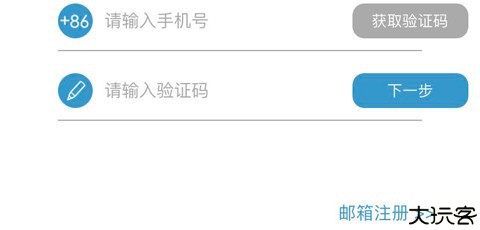新概念英语app怎么注册
