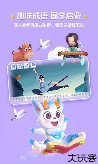 洪恩识字电子版软件