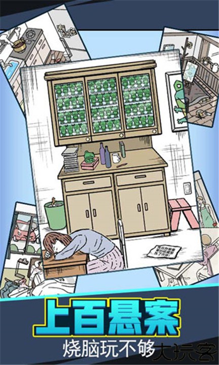 无敌大侦探手机版