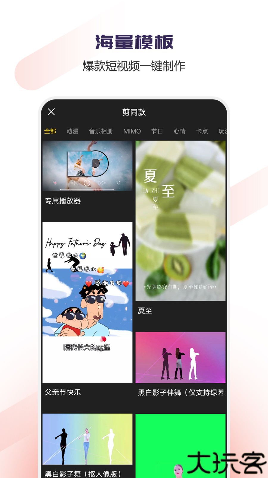 羚羊科技Vlog视频编辑软件
