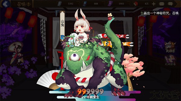 阴阳师模拟召唤器手机版