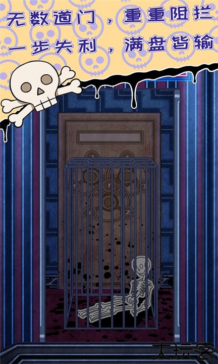 无人生还之门中文手机版