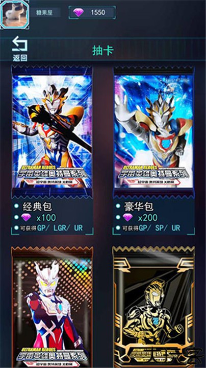 宇宙英雄卡片对战手机版