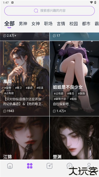 奶糖人工智能聊天