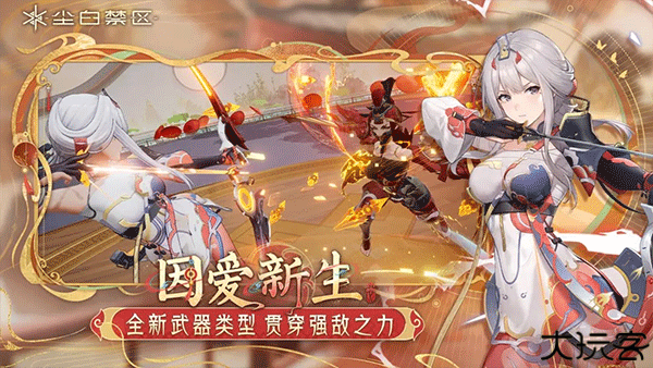 尘白禁区Snowbreak