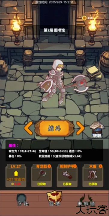 迷宫与美食手机版