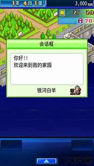 开罗之星物语中文版