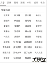 校园浏览器3.5