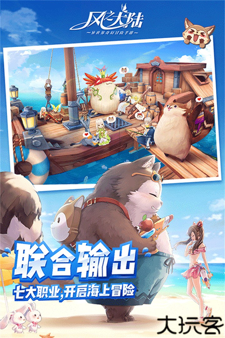 风之大陆安卓版