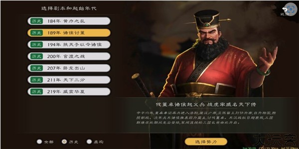 逐鹿单机手机版